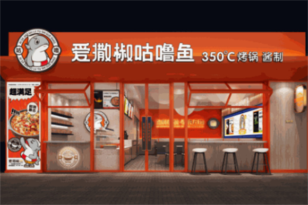 愛撒椒咕嚕魚店加盟