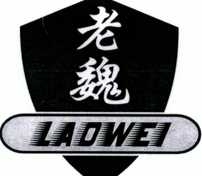 老魏熟食加盟