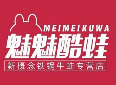 魅魅酷蛙餐飲加盟