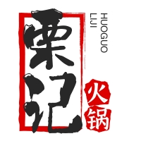 栗記火鍋加盟