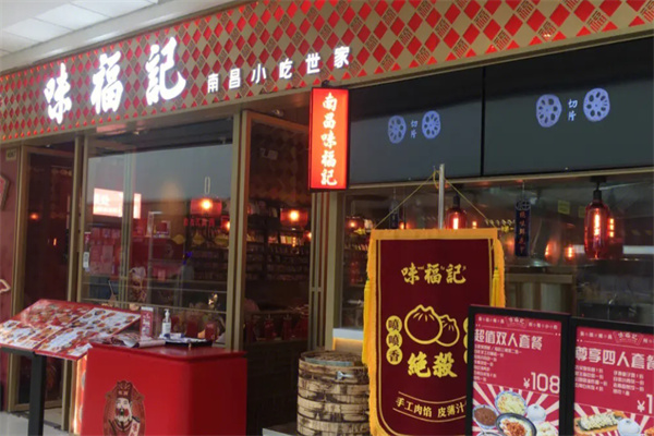 味福記早餐加盟