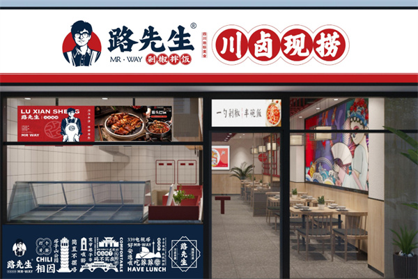 路先生川味醬鹵加盟
