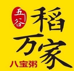 稻萬(wàn)家八寶粥店加盟