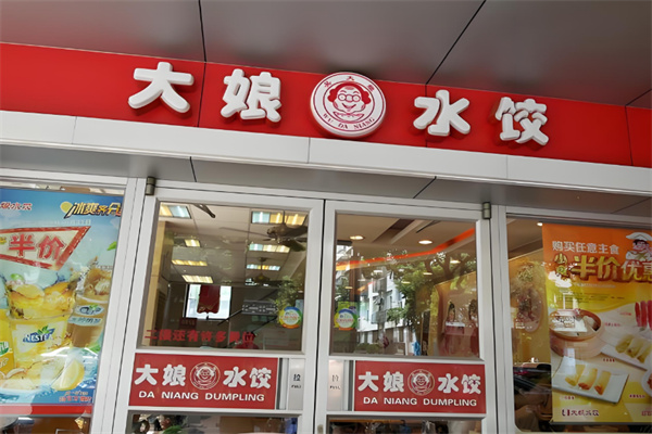 大娘水餃快餐加盟