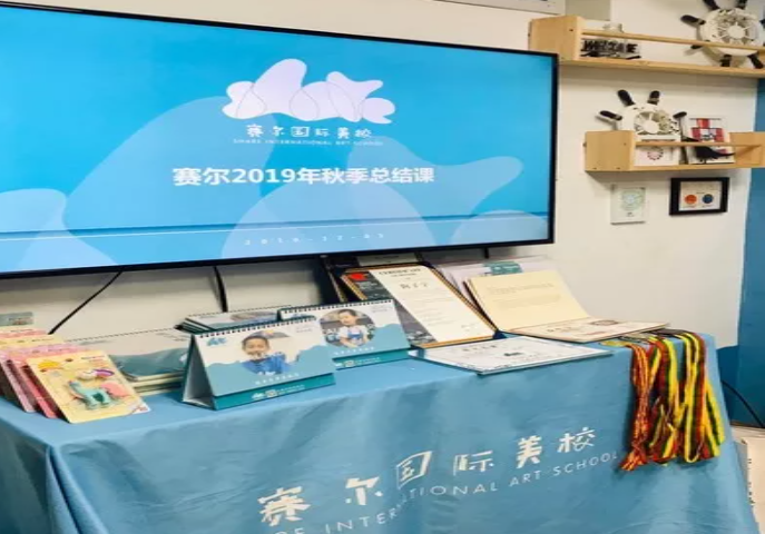 賽爾國際美術加盟