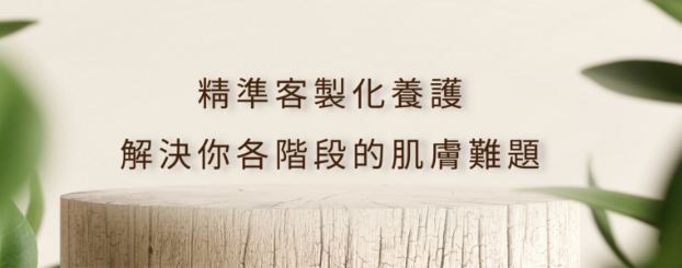 汎歌護膚品加盟