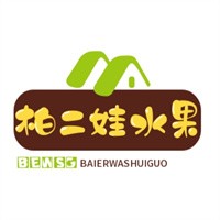 柏二娃水果加盟