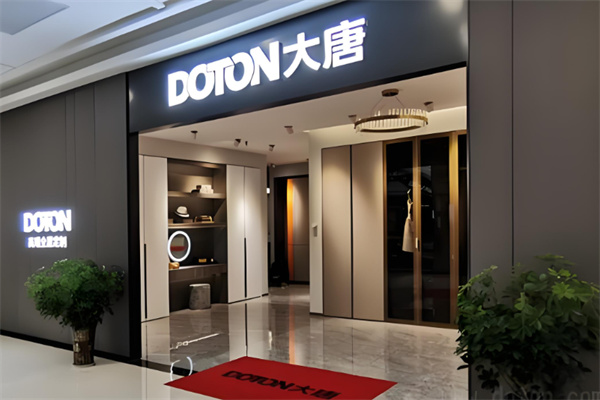 大唐宅配家居加盟