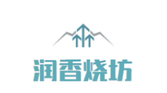 潤(rùn)香燒坊酒加盟
