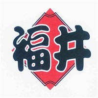 福井日本料理加盟