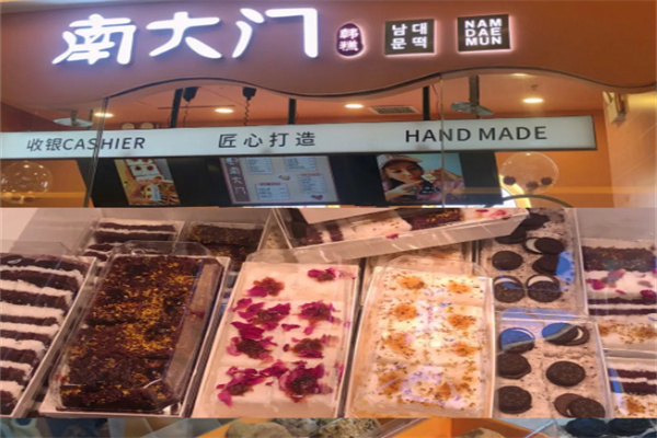 南大門糕點(diǎn)