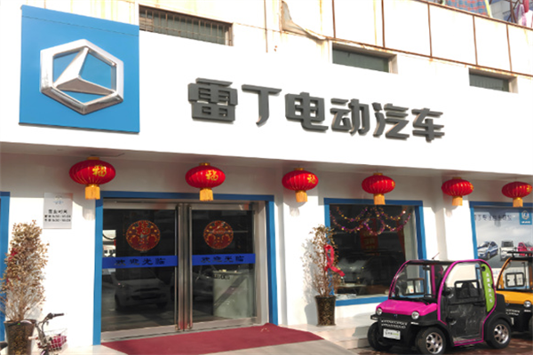 雷丁汽車加盟