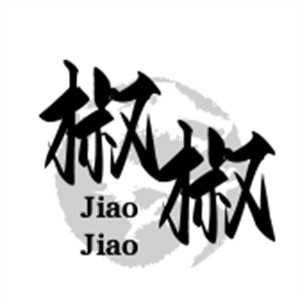 椒椒新派牛肉米線加盟
