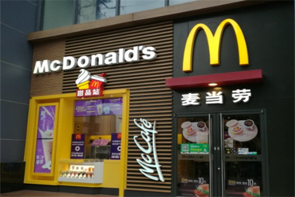 麥當(dāng)勞連鎖店加盟