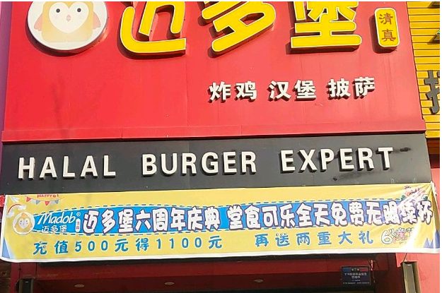 邁多堡加盟