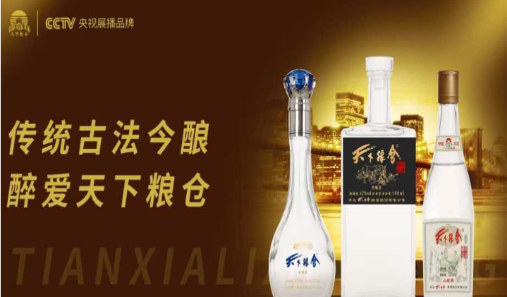 天下糧倉白酒加盟