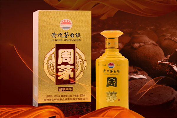 周茅酒加盟