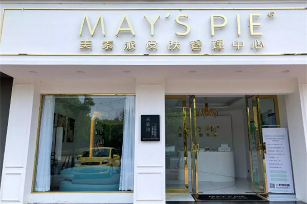 美素派護(hù)膚中心加盟