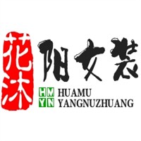 花沐陽女裝加盟