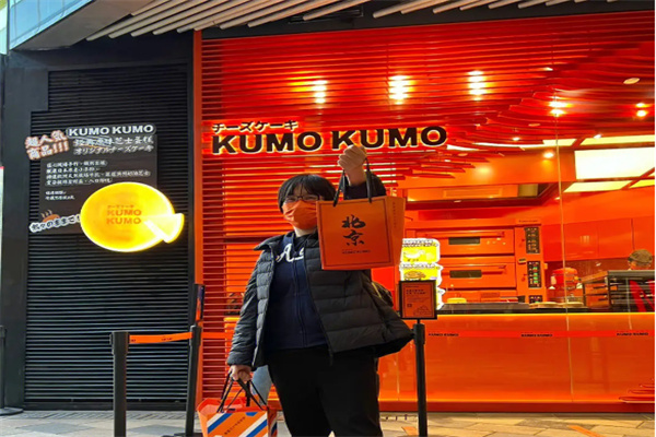 kumokumo蛋糕