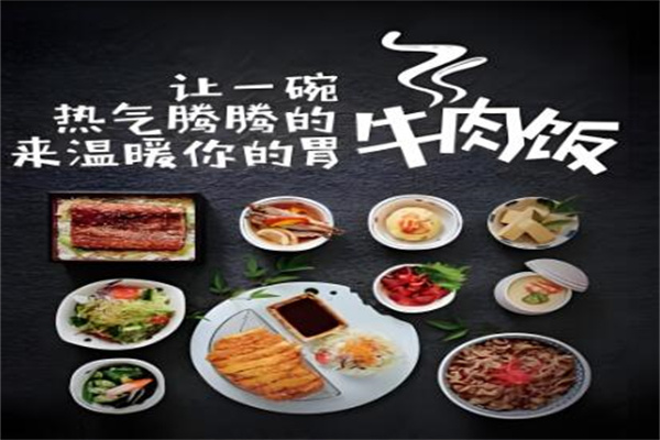 阿慶嫂牛肉飯加盟