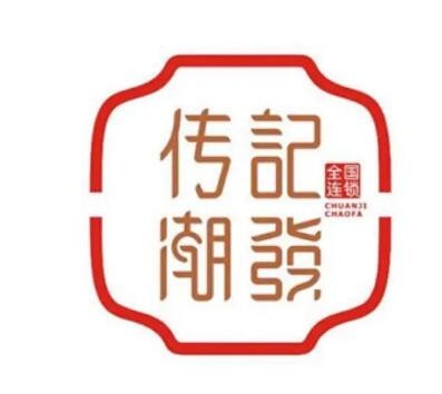 傳記潮發(fā)牛肉火鍋店加盟