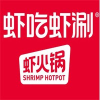 蝦吃蝦涮火鍋店加盟