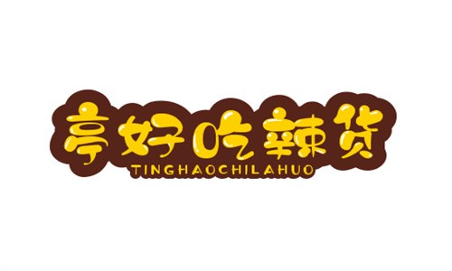 亭好吃辣貨加盟