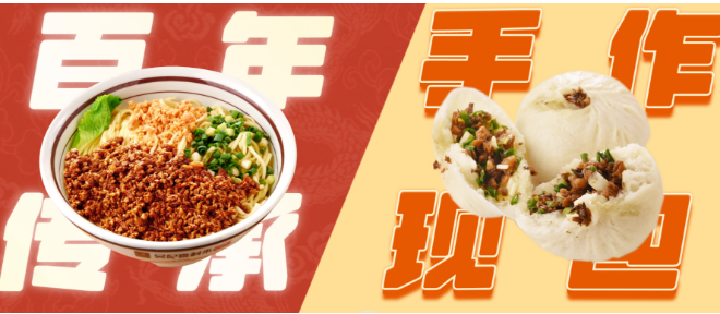 吳記喜利來(lái)老面館加盟