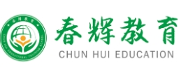春輝教育加盟