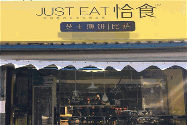 恰食芝士薄餅比薩