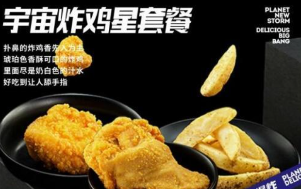 爆雞俠加盟