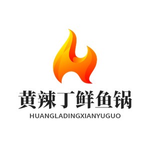 黃辣丁鮮魚鍋加盟