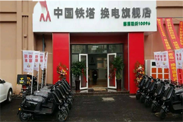 鐵塔能源換電加盟