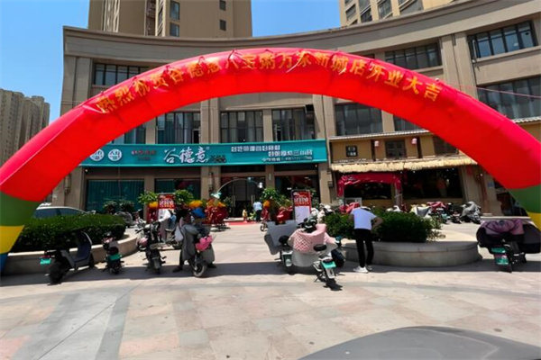 谷德意加盟