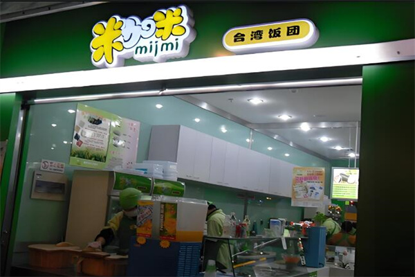 米加米臺灣飯團(tuán)加盟