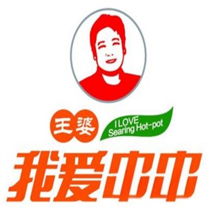 王婆我愛串串香加盟