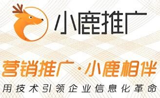 小鹿?fàn)I銷平臺加盟