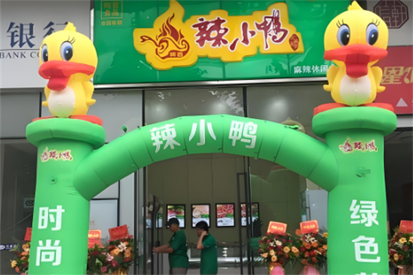 辣小鴨鹵味加盟