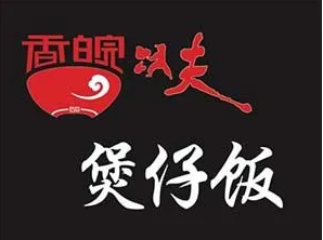 香皖功夫煲仔店加盟