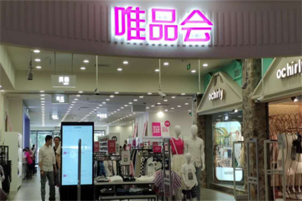 唯品會網(wǎng)店加盟