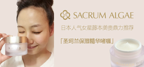 圣珂蘭化妝品加盟