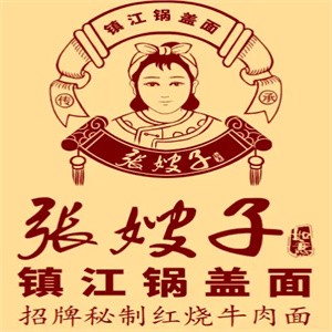 張嫂子鎮(zhèn)江鍋蓋面加盟