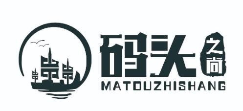 碼頭之尚砂鍋串串加盟
