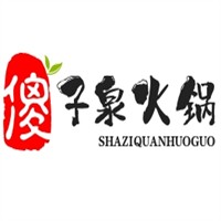 傻子泉火鍋加盟