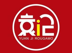 西安袁記肉夾饃加盟