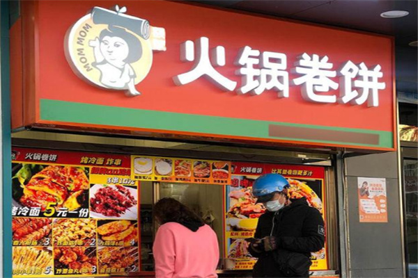 額娘火鍋卷餅