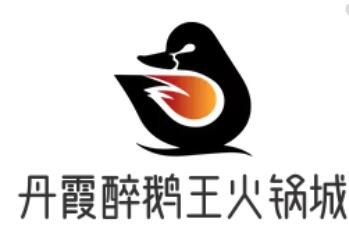 丹霞醉鵝王火鍋城加盟