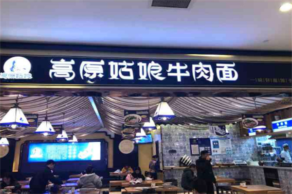高原姑娘牛肉面館加盟