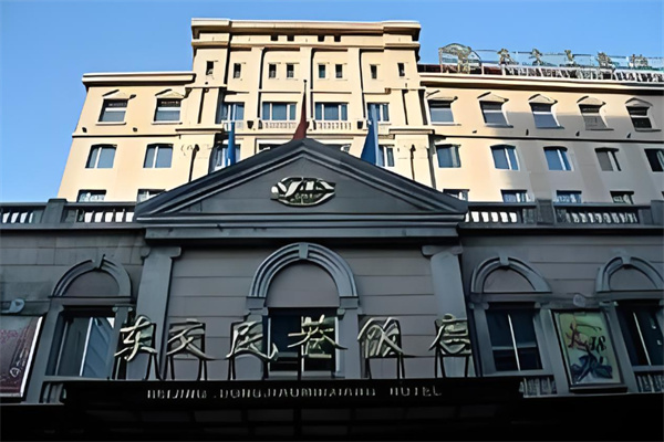 東交民巷飯店加盟